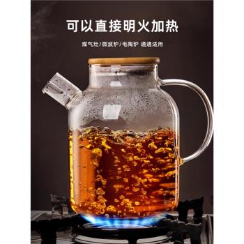 煮茶玻璃壺加厚耐高溫家用泡茶壺燒水壺明火電陶爐花茶壺大容量