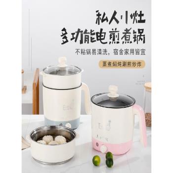 學生宿舍電煮鍋電炒鍋不粘鍋電熱鍋多功能泡麵鍋家用小型迷你電鍋
