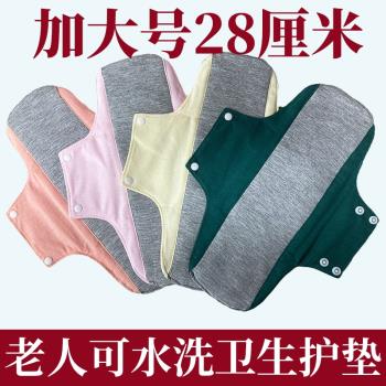 純棉石墨烯抗菌護墊透氣可水洗棉布衛生巾老人抑菌漏尿專用內褲墊