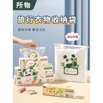 所物旅行衣服收納袋行李箱整理袋便攜防水分裝旅遊衣物內衣密封袋