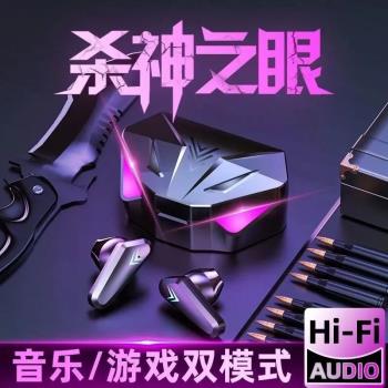 真無線高階藍牙耳機低延遲電競遊戲專用吃雞無線耳機雙耳入耳式超