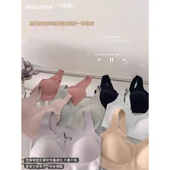 歐陽娜娜同款內衣女無痕無鋼圈聚攏收副乳運動背心式文胸套裝純色