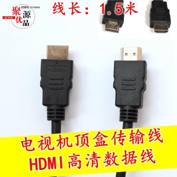 電視機播放器連接線機頂盒顯示器電腦資料傳輸線HDMI高畫質數據線