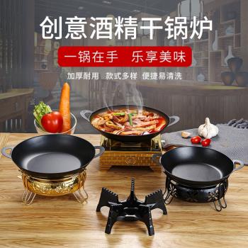 加厚幹鍋爐商用家用酒精爐幹鍋餐廳飯店小鐵鍋地鍋雞平底鍋鋼鐵鍋