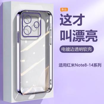 Redmi紅米保護套矽膠情侶手機殼
