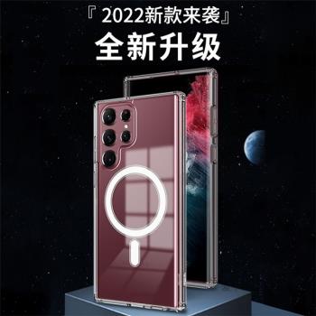 適用三星Galaxy s23 S24 S22 + S24Ultra MagSafe磁吸殼充電透明手機殼保護套