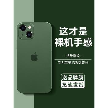 適用蘋果13手機殼iphone13pro新款超薄磨砂保護套13promax鏡頭全包防摔外殼13mini高階感女pm透明ip簡約男por