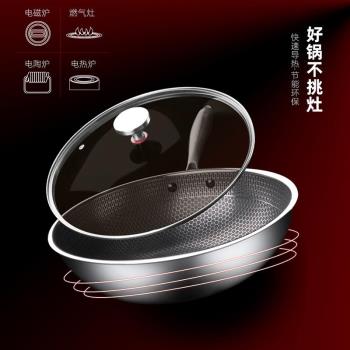 不銹鋼不粘鍋炒鍋無油煙無塗層鍋電磁爐燃氣適用家用多功能炒菜鍋