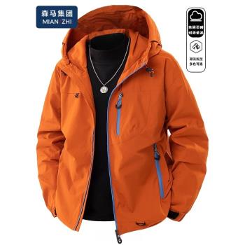 森馬集團沖鋒衣外套男春秋款防風防水戶外機能風登山服夾克男