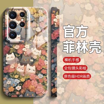 適用於三星s24+手機殼s25+防摔保護套Galaxys23ultra全包s22+卡通s21可愛s24ultra貓與花s22油畫s23+女生新款