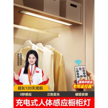 磁吸人體感應燈帶燈條無線充電自粘玄關櫥櫃燈餐邊櫃子展示櫃衣櫃