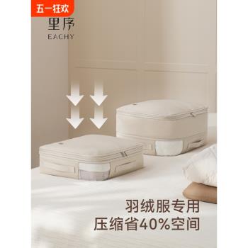 裡序羽絨服收納袋旅行衣物衣服收納被子壓縮四件套行李箱專用袋子