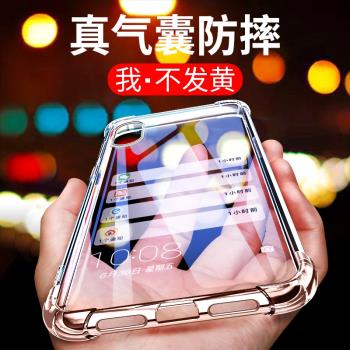 適用於蘋果x手機殼iphonex保護套xs氣囊xr防摔iPhonexsmax超薄蘋果xsmax全包iPhone矽膠軟套透明男女款