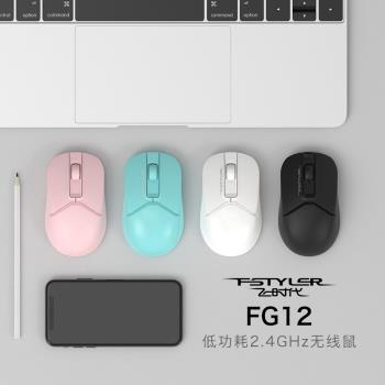雙飛燕無線滑鼠fg12新款男女家用辦公臺機筆記本電腦滑鼠便攜省電