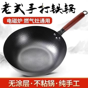 章丘炒菜鍋傳統鐵鍋官方旗艦炒鍋不粘鍋家用無塗層燃氣電磁爐專用