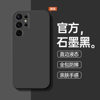 適用三星S22手機殼S22+新款S22ultra液態矽膠Galaxys22plus防摔保護套Samsungs全包外殼w22十男s22u女高級感