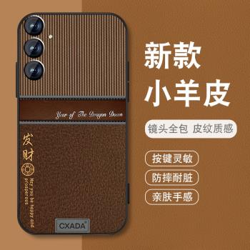 適用三星s24手機殼s22ultra新款潮牌s23+小羊皮S24FE發財s20全包GalaxyS21簡約皮紋質感s10/s9/s8note8男外殼
