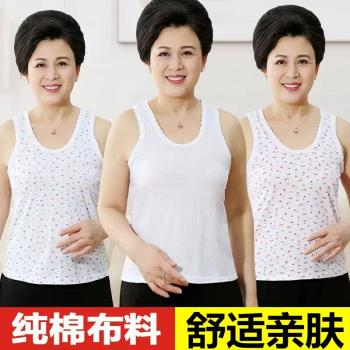 夏季中老年人背心女純棉跨欄大碼老人無袖汗衫媽媽內衣寬松打底衫