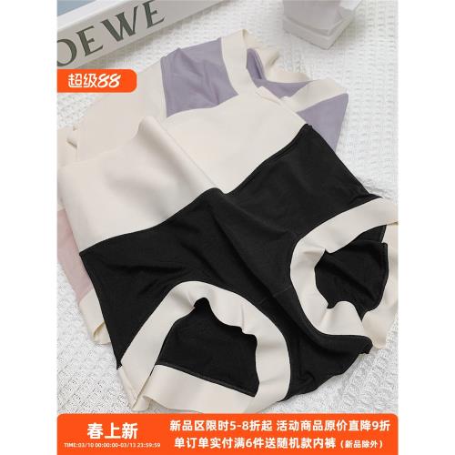 桃醬少女丨60支蘭精莫代爾 裸感高腰收腹提臀艾草抑菌襠無痕內褲