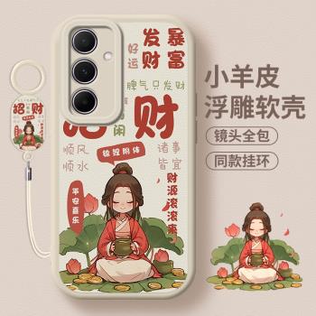 招財女孩適用三星a55手機殼a54新款a53小羊皮a52女galaxy全包samsung防摔可愛掛繩高級簡約創意保護軟套
