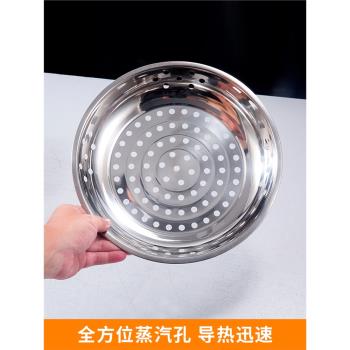 炒鍋專用蒸盤不銹鋼蒸籠蒸屜耐高溫多功能隔水蒸格蒸架廚房蒸菜包
