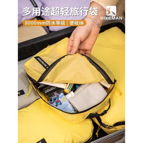 超輕便攜旅行收納袋戶外背包行李箱衣物整理分裝袋涂硅防水洗漱包
