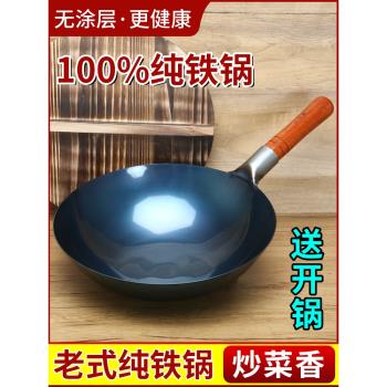康巴赫老式圓底鐵鍋無塗層凹型電磁爐鍋炒鍋不粘鍋家用炒菜鍋廚師