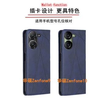 適用華碩ASUS Zenfone10手機殼7pro保護套ZS696KS翻蓋式皮套zenfone9 5G防摔8Flip男12女款11Ultra全包手機套