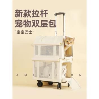 貓包外出便攜兩只貓寵物雙層拉桿箱大容量貓咪行李箱可拆卸手提包