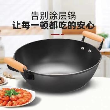 雙耳家用無塗層炒菜鍋老式平底燃氣灶專用商用電磁爐適用加深炒鍋