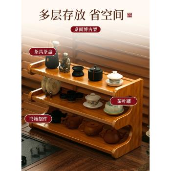 茶桌博古架桌面茶杯置物架茶葉茶具展示收納架茶臺紫砂壺擺放架子