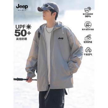 JEEP吉普冰絲防曬衣外套男夏季輕薄戶外2024新款UPF50+釣魚防曬服