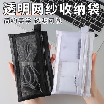 透明2025新款數據線收納包有線耳機隨身袋多用途充電器移動電源充電寶U盤證件便攜數碼口紅旅行便攜數碼袋