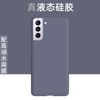 Wriol適用於三星s21手機殼液態矽膠s21fe/+/ultra防摔全包保護套
