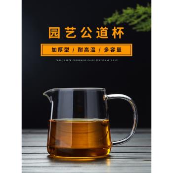 大號一體茶濾套裝高檔玻璃公道杯