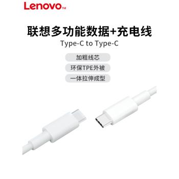 聯想原裝type-c轉type-c介面口紅電源充電線usb-c筆記本電源適配器線3A 60W多功能PD快充手機數據線1.5米白色