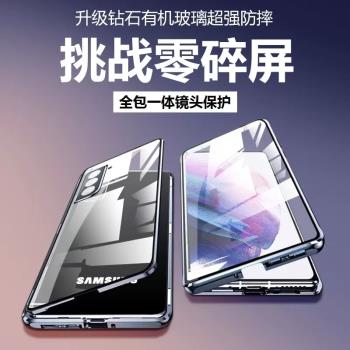 三星S23手機殼s22/s21/s20/s23+透明s23ultra雙面s23plus全包磁吸玻璃防摔翻蓋保護套鋼化膜galaxy
