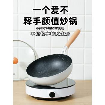 炒鍋不粘鍋家用平底鍋一兩人用小型炒菜鍋不沾電磁爐專用燃煤氣灶