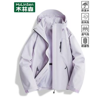 木林森2025新款初春紫色沖鋒衣女款戶外防風防水寬松休閑外套上衣