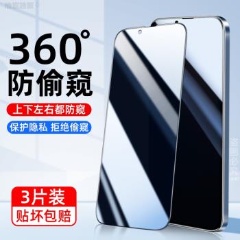 蘋果15鋼化膜防窺360度iPhone14全屏13promax磨砂11por手機貼模12mini隱私保護78plus防偷窺se3代xs/xr無白邊