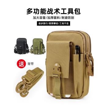 戰術腰包男戶外通勤騎行手機包多功能腰掛包穿皮帶手機套小工具包