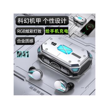 爆款新品超長續航無線藍牙耳機入耳式低延遲電競耳機適用蘋果安卓