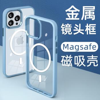 適用iPhone16金屬Magsafe磁吸充電手機殼iPhone 15 14 13 12蘋果11 Pro Max保護套全包防摔金盾鷹眼殼16 Plus