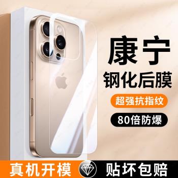 適用蘋果16promax鋼化後背膜iphone16手機膜14後蓋膜15pm後膜12pro新款全包plus防刮保護11手機背面透明15por