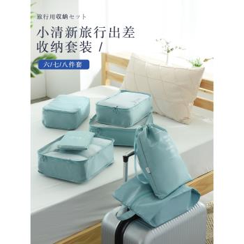 旅行收納包套裝行李箱衣服收納袋整理袋便攜內衣鞋旅遊分裝包防水