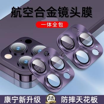 蘋果15ProMax新款鏡頭膜適用iPhone13後攝像頭12一體全包14plus金屬配件十四保護手機i相機p鋼化貼膜11圈