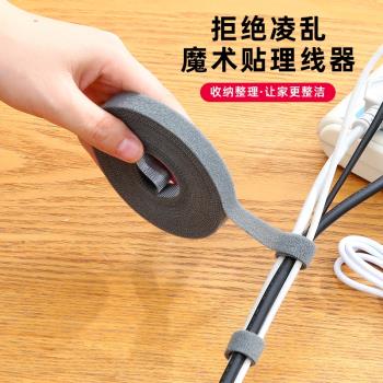 整理收納免裁剪魔術貼電腦數據線