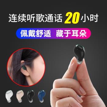 聽歌20小時藍芽無線耳機通用重低音單耳式運動K歌男女接聽電話