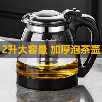 家用大容量玻璃茶壺套裝茶杯耐高溫水壺泡茶花茶壺茶具茶水個人