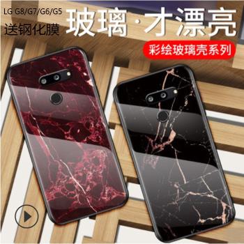 LG G8thinQ大理石紋手機殼G7鋼化玻璃防摔套G5軟硬殼G6男女殼G8潮